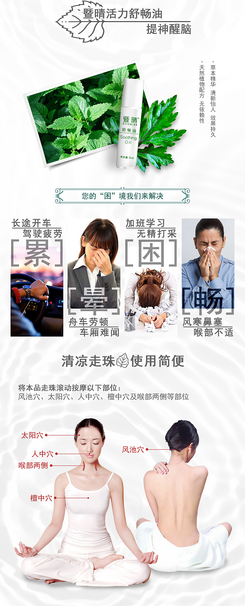 清晰系列的套装详情页内容