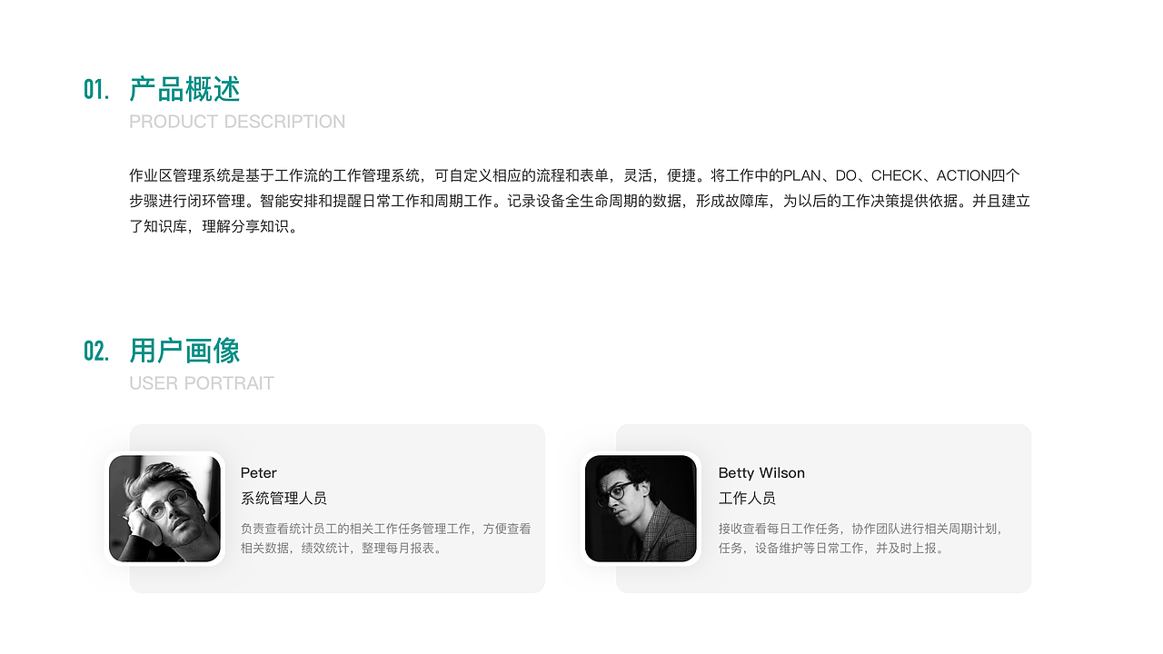 B端 / 后台管理系统