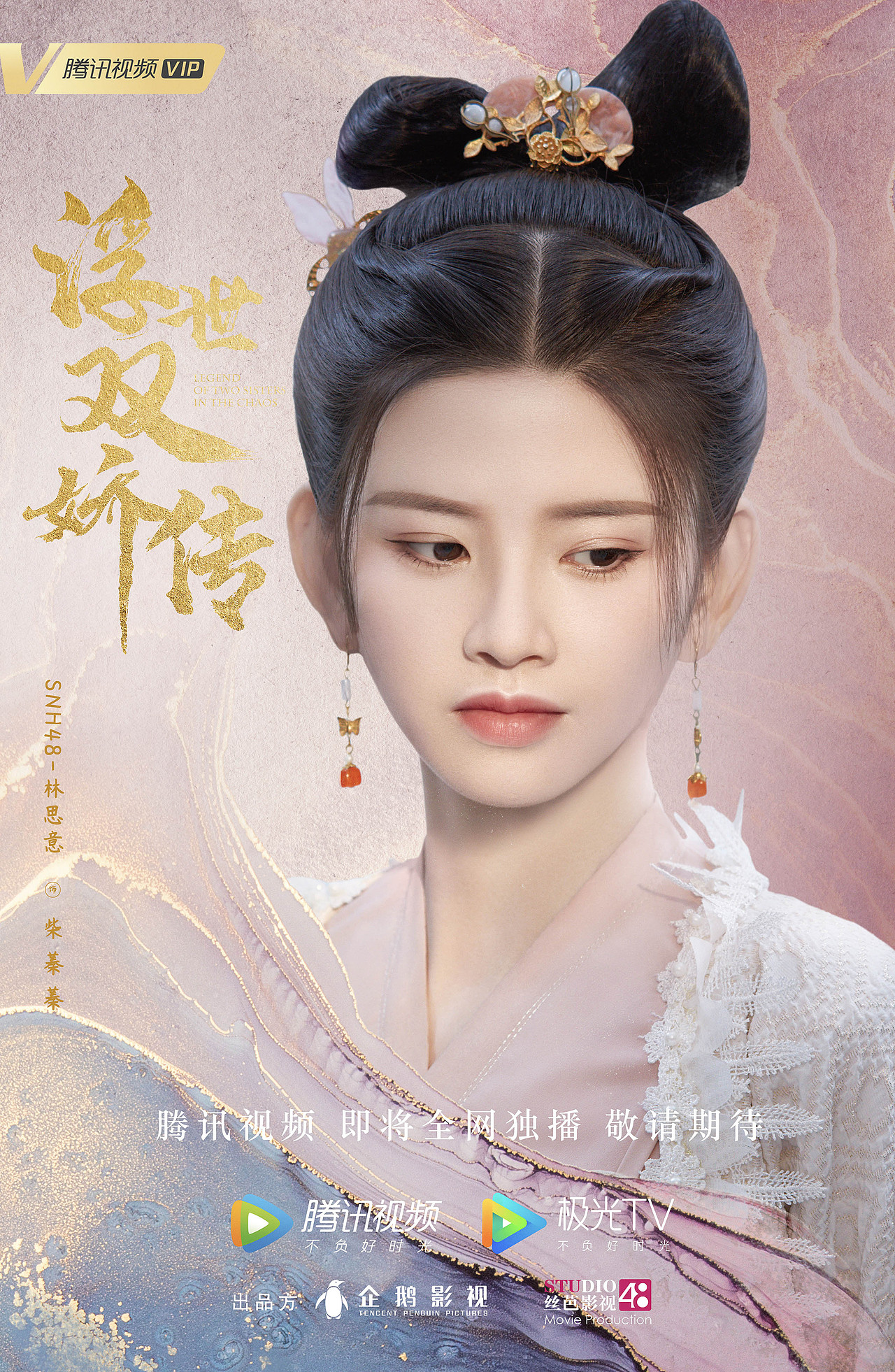 《浮世双娇传》全案视觉海报（图ZMjMzMDQyNjQw） - 海报 - 站酷设计师junsongma原创素材 - 站酷ZCOOL