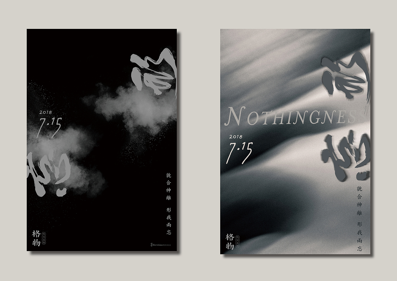 海报设计丨合集（图ZMjgzMDY5NTg4） - 海报 - 站酷设计师格局创界文化原创素材 - 站酷ZCOOL