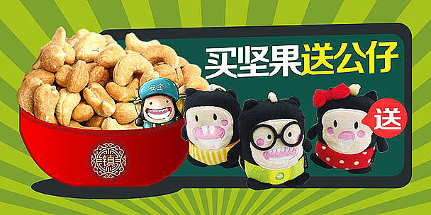 口水镇的推广广告大杂烩