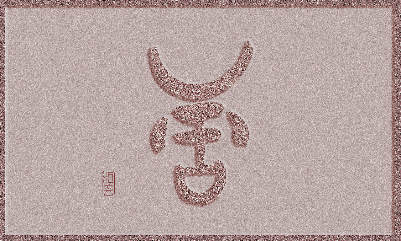 牛图腾(图ZMjQxMjMwMTc2) - 图案 - 站酷设计师墨焰h原创素材 - 站酷ZCOOL