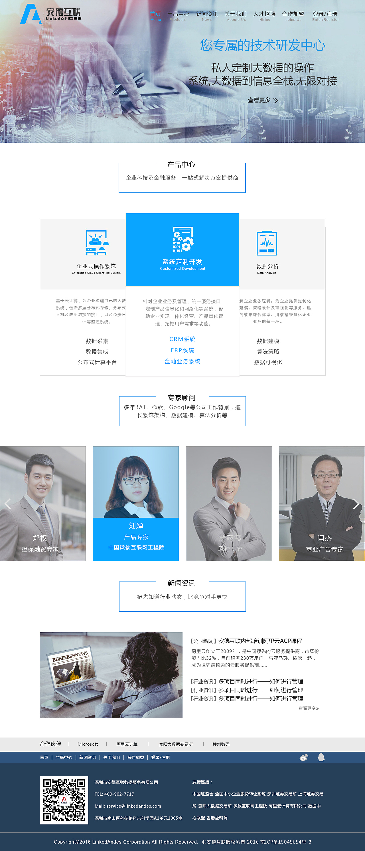 “安德互联”企业网站（小组）（图ZNjQ5NzM1MDg=） - 企业官网 - 站酷设计师咦淡妆原创素材 - 站酷ZCOOL