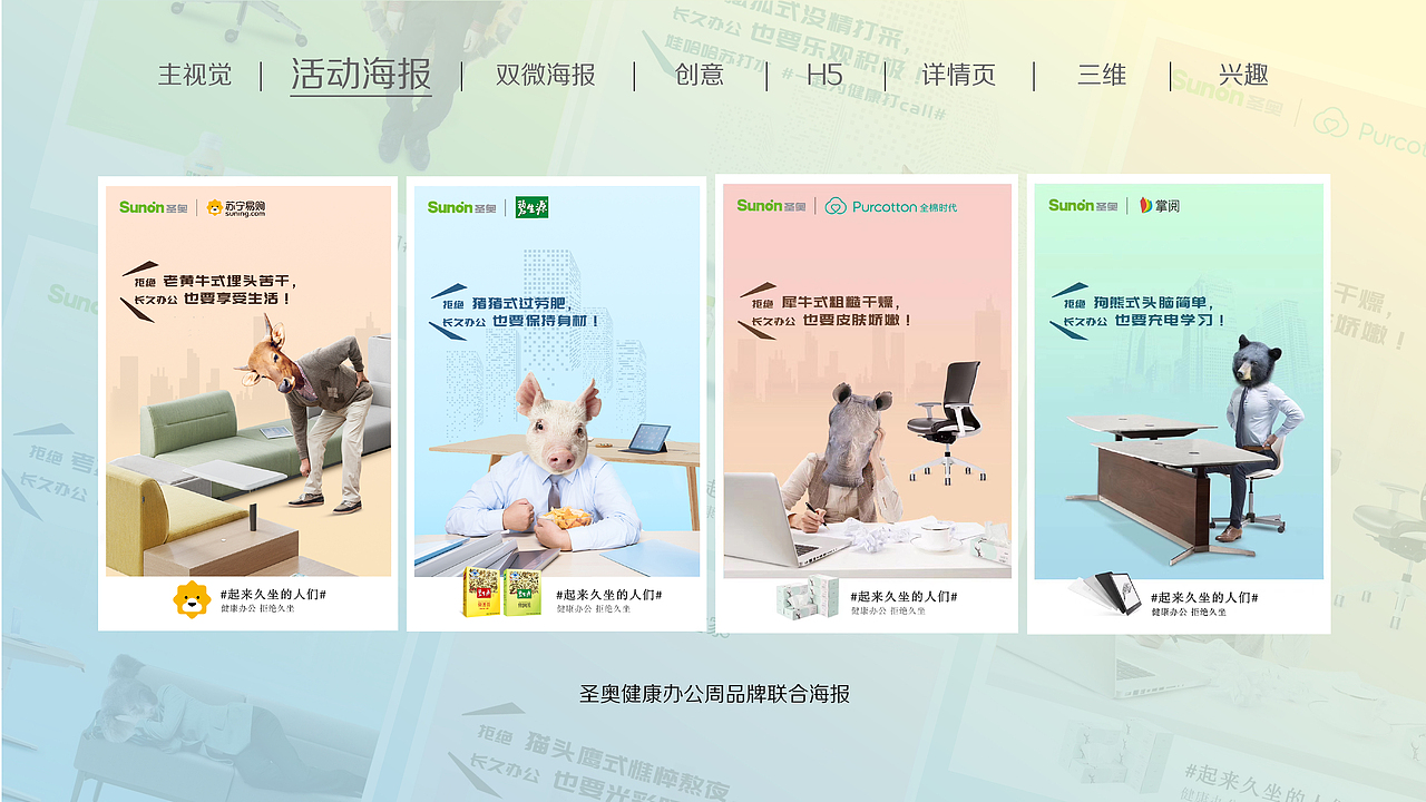 作品整理（图ZMTU4MzY5MjM2） - 品牌 - 站酷设计师xiang325802原创素材 - 站酷ZCOOL