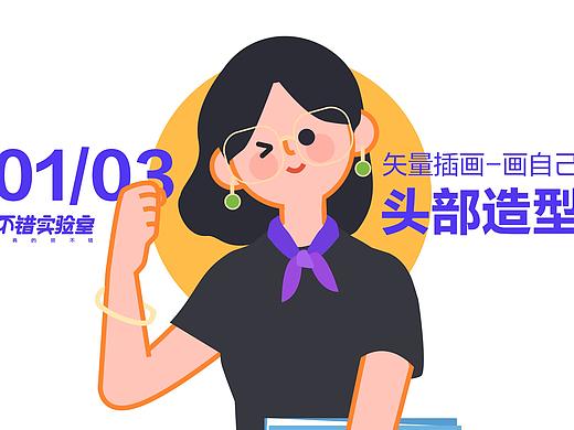 【插画教程】简单粗暴画自己第一弹：头部造型