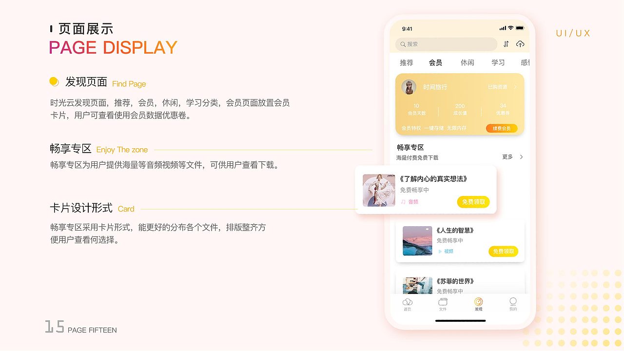 2019-2020作品集（图ZMjEzMjk0Nzc2） - APP界面 - 站酷设计师save98原创素材 - 站酷ZCOOL