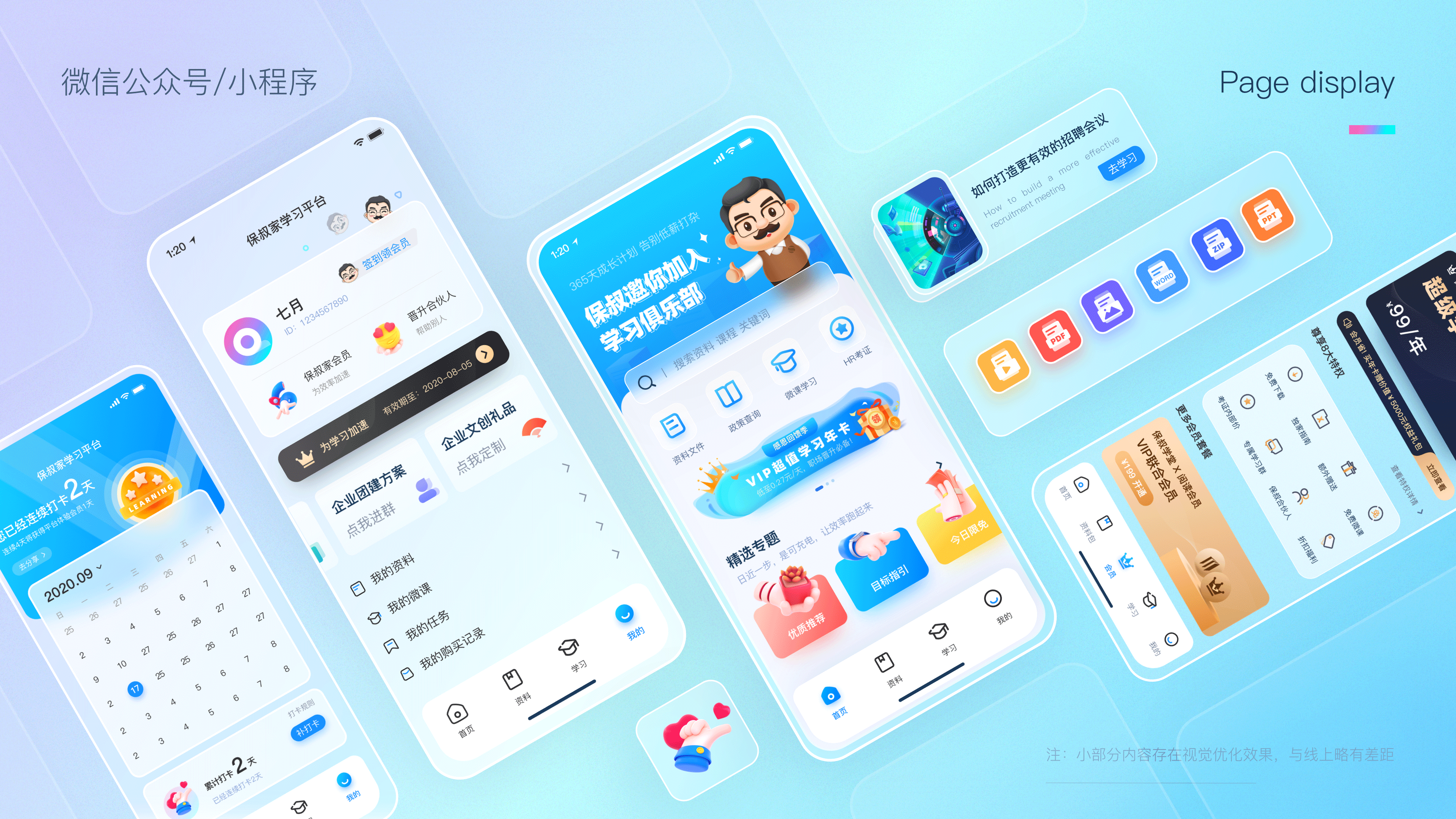 UI设计作品集（图ZMjUwMTI0NjI0） - APP界面 - 站酷设计师七月想早点睡原创素材 - 站酷ZCOOL