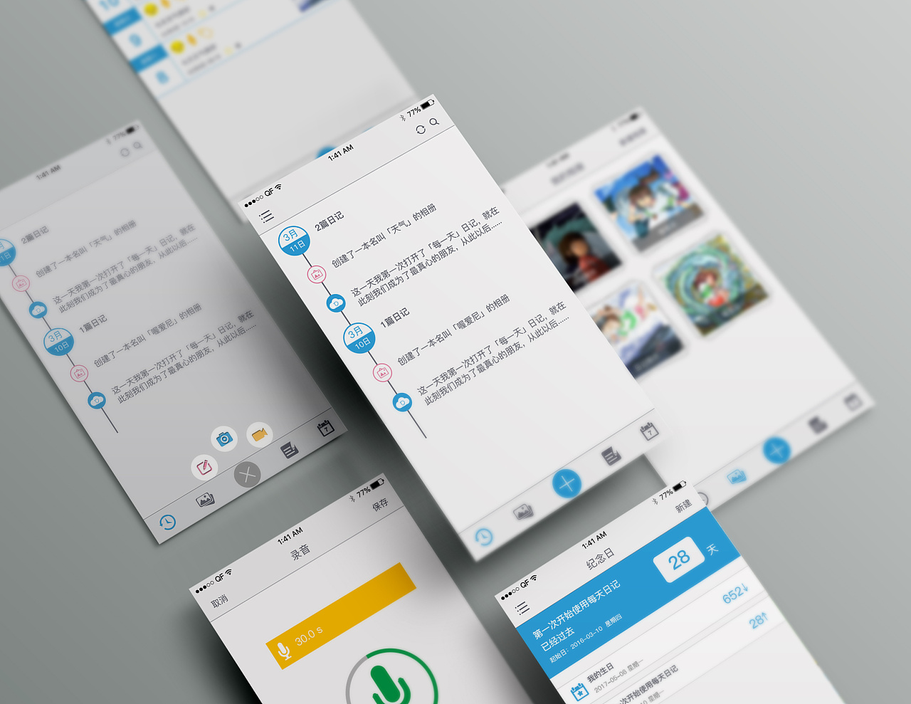 每一天app页面展示效果