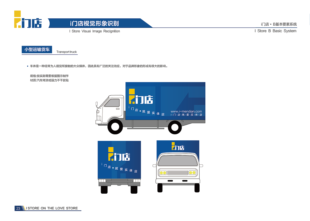 i门店视觉形象识别（图ZOTA2ODQwNDQ=） - 品牌 - 站酷设计师二刀原创素材 - 站酷ZCOOL