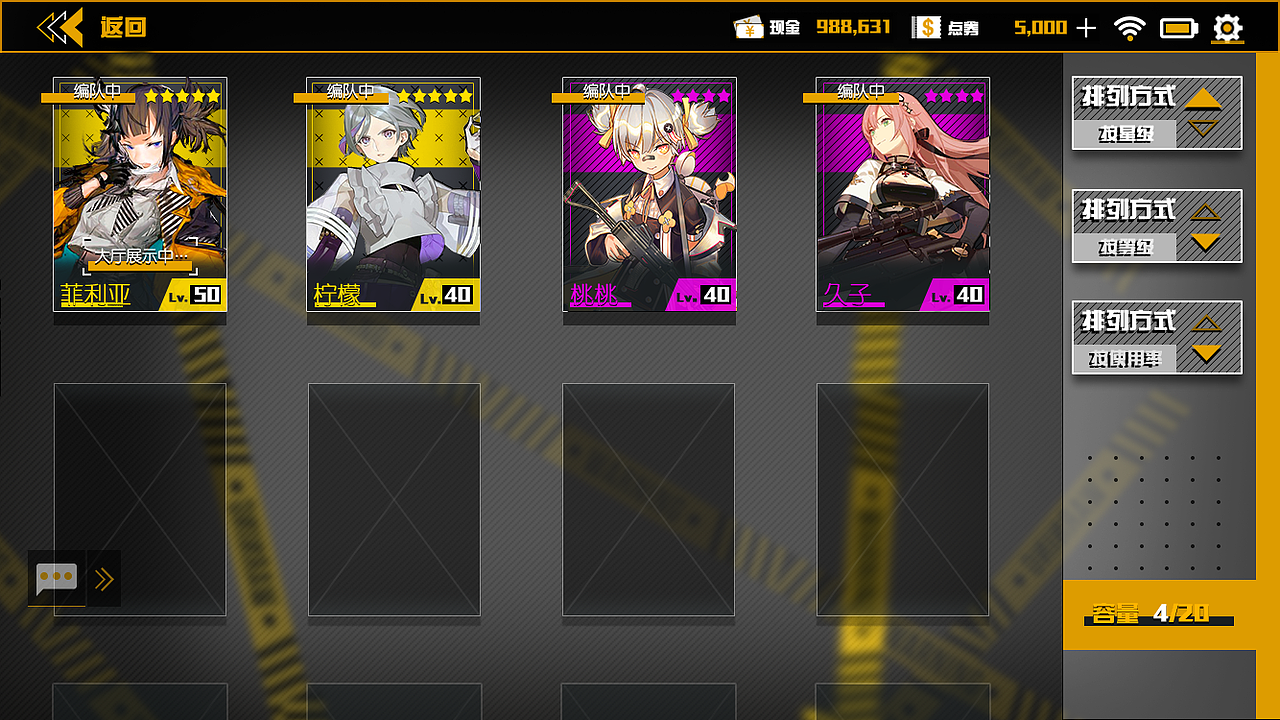 【丸渡子】《危机都市》手游二次元扁平化界面练习|ui|游戏ui|车递丸