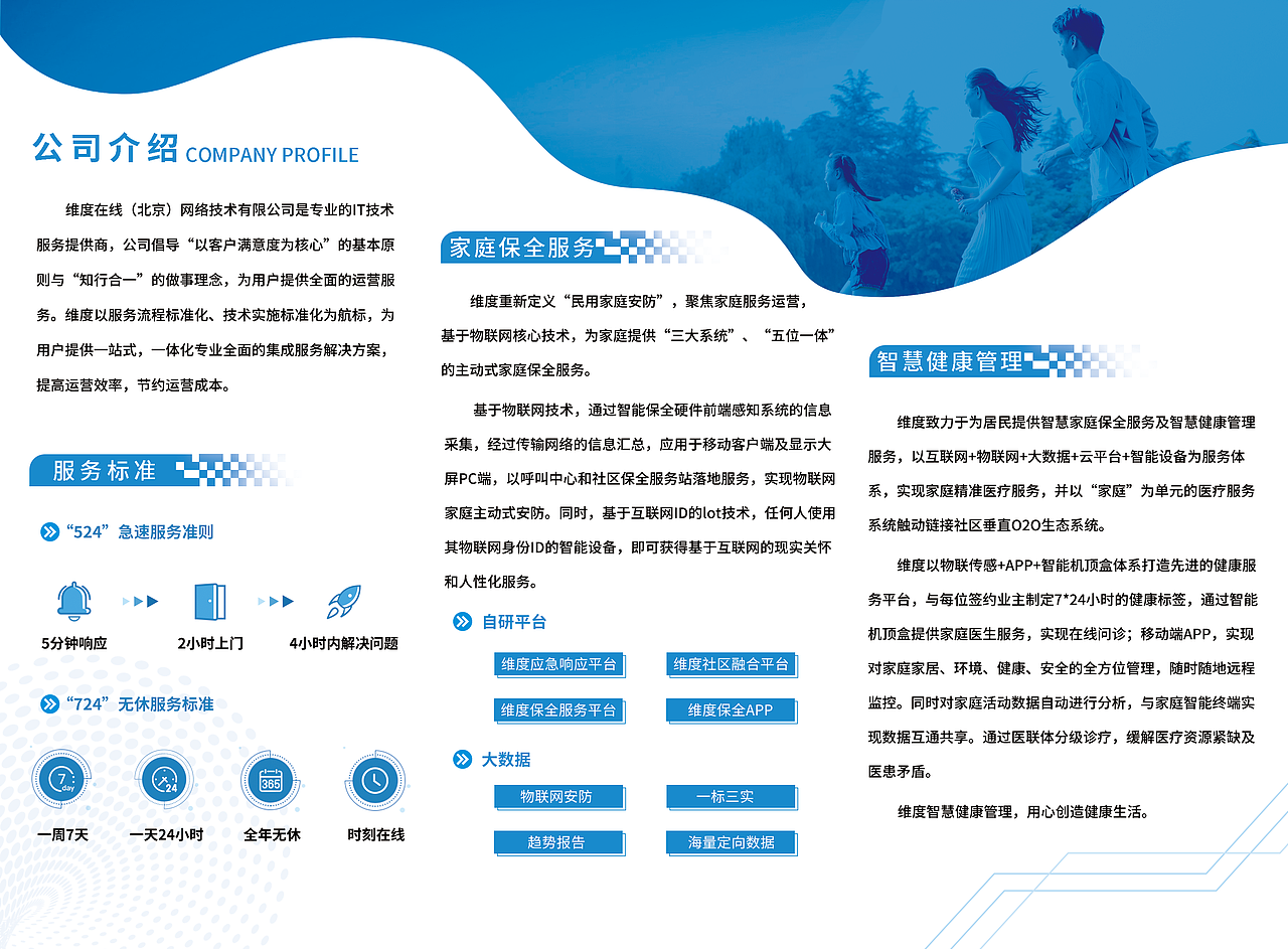 三折页、企业画册（图ZMjU1NzgwMjQ0） - 书籍/画册 - 站酷设计师很长很长的名字原创素材 - 站酷ZCOOL