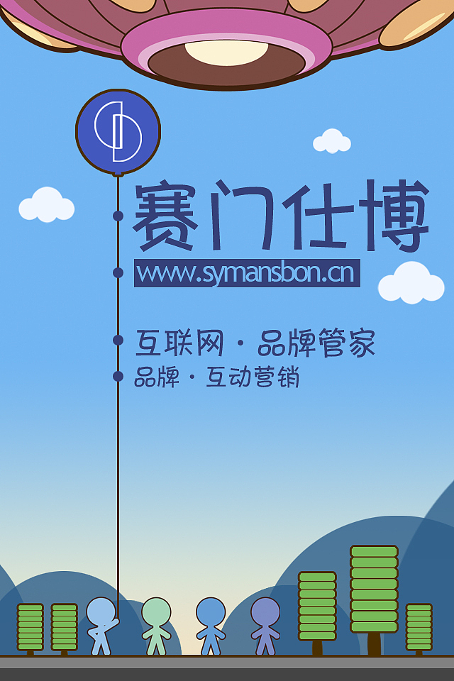 赛门仕博H5作品（2016年9月版）（图ZOTE3NjYwMTI=） - 移动端网页 - 站酷设计师阿拉丁船长原创素材 - 站酷ZCOOL