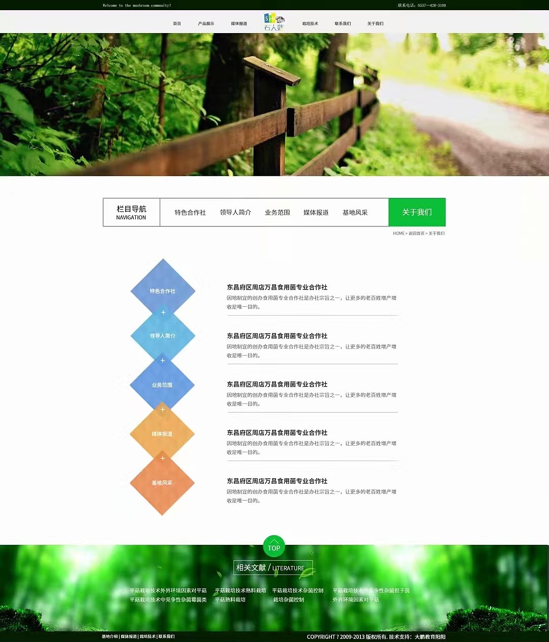 农产品蘑菇网页设计（图ZMTUyMDE4NDI0） - 个人网站 - 站酷设计师花花花花520原创素材 - 站酷ZCOOL