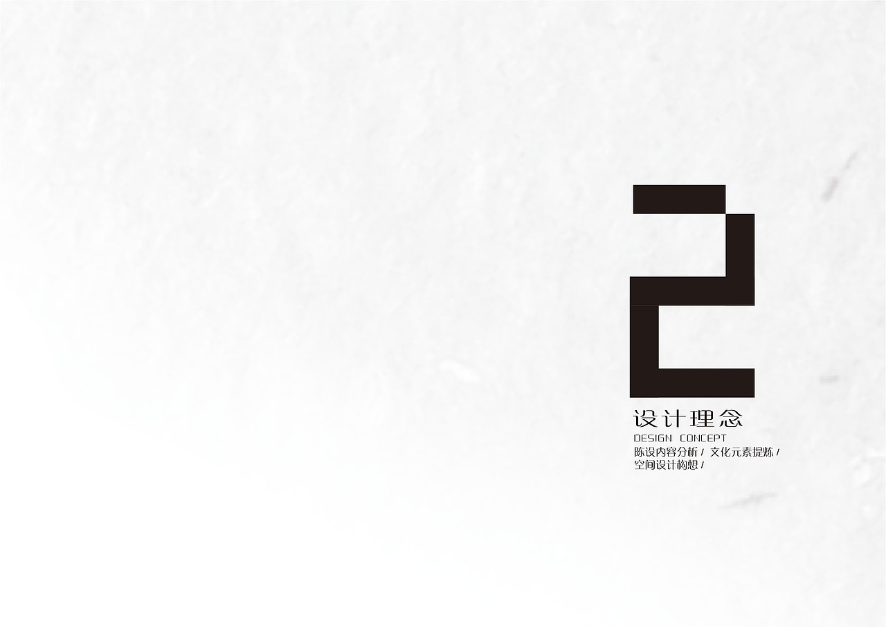 宜宾博物院《酒都酒风》专题布展概念方案设计