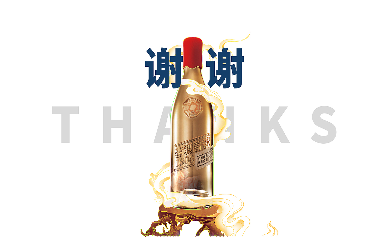 古来圣贤皆寂寞  惟有饮者留其名——李渡高粱1308