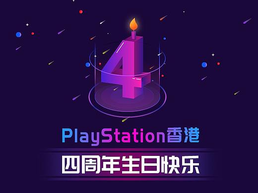 PS4 | 游戏电子产品类微信推文长图设计 - 周年庆
