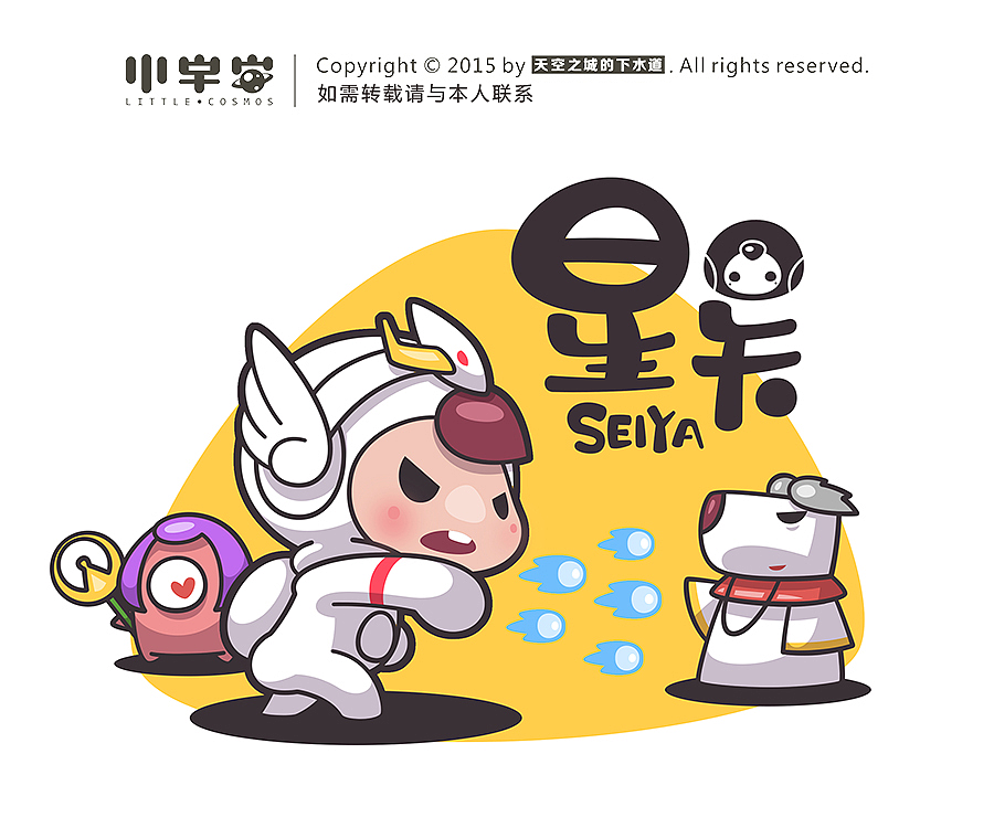 小宇宙的快乐生活（图ZMjg5MTE0Mjg=） - 商业插画 - 站酷设计师天空之城的下水道原创素材 - 站酷ZCOOL