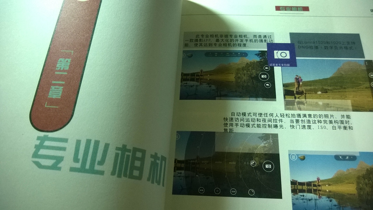 《手机在拍》书籍装帧设计（图ZMjkzNDc5MDQ=） - 书籍/画册 - 站酷设计师北水十四原创素材 - 站酷ZCOOL