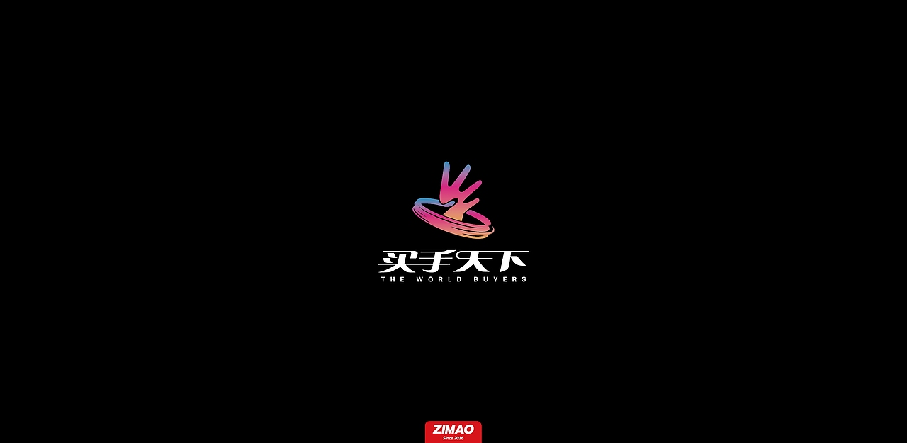 #买手天下 全球代购手机app logo设计。（图ZNjk1MzYxMDg=） - Logo - 站酷设计师赵子毛logo设计原创素材 - 站酷ZCOOL