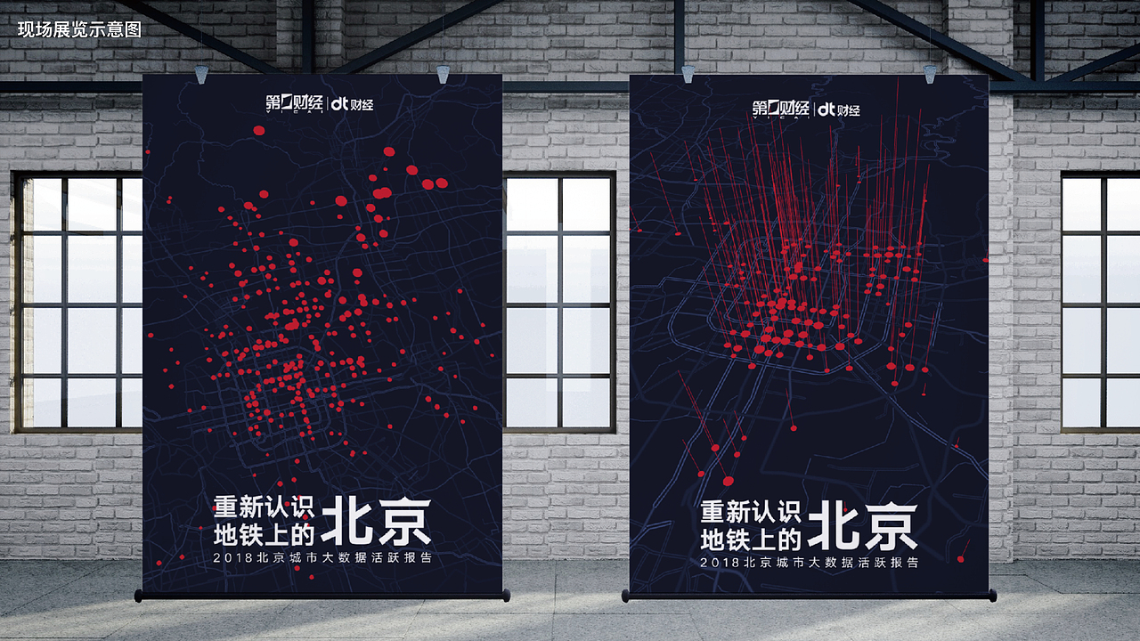 1.7亿条数据，重新认识地铁上的北京（图ZMTc3NjA5NTQ0） - 品牌 - 站酷设计师邹磊ZouL原创素材 - 站酷ZCOOL