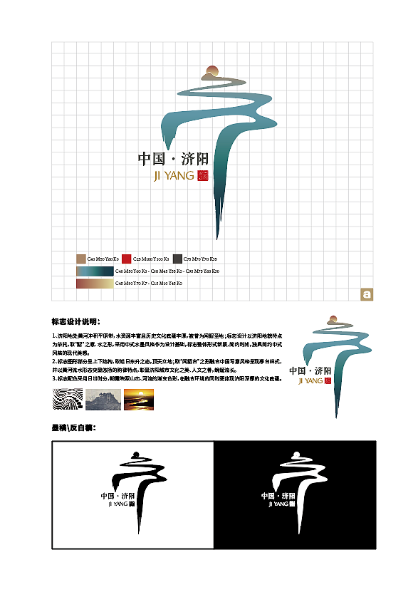 济阳城市logo设计