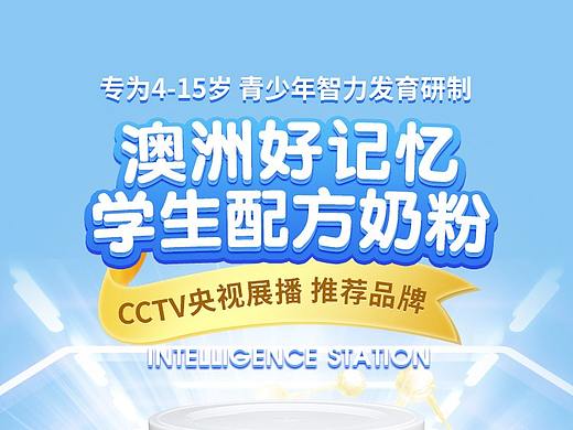 奶粉详情