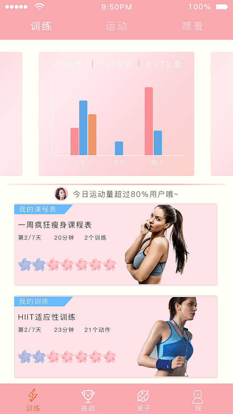 身动APP（图ZODYzMzg0NzI=） - APP界面 - 站酷设计师一只慵懒的猫喵原创素材 - 站酷ZCOOL