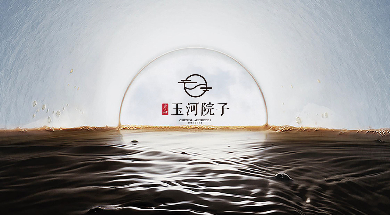 东海·玉河院子推广策略提报（图ZMjI1Njg1NDgw） - Logo - 站酷设计师臻玺品牌原创素材 - 站酷ZCOOL