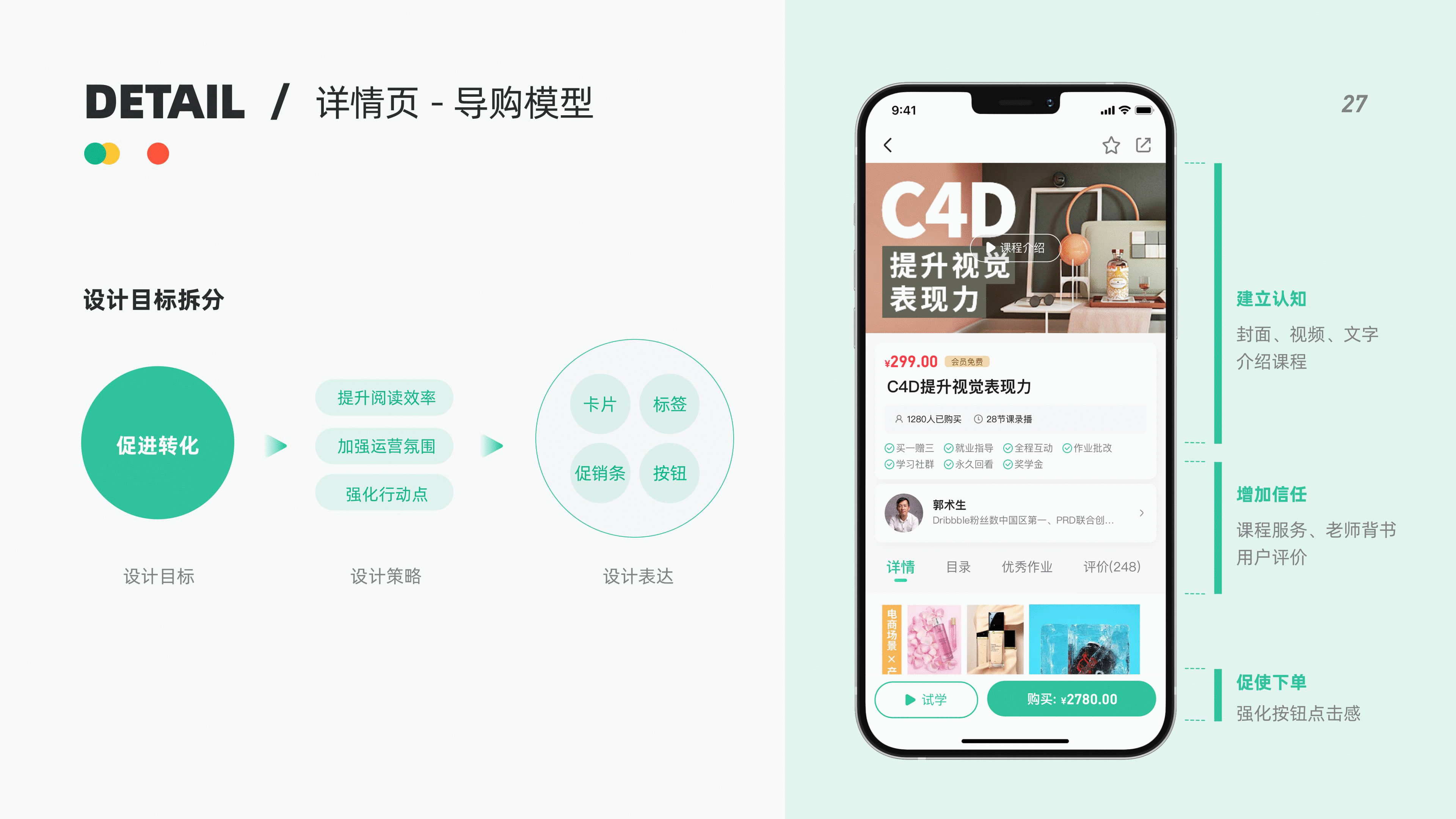 站酷高高手 - 完整概念改版