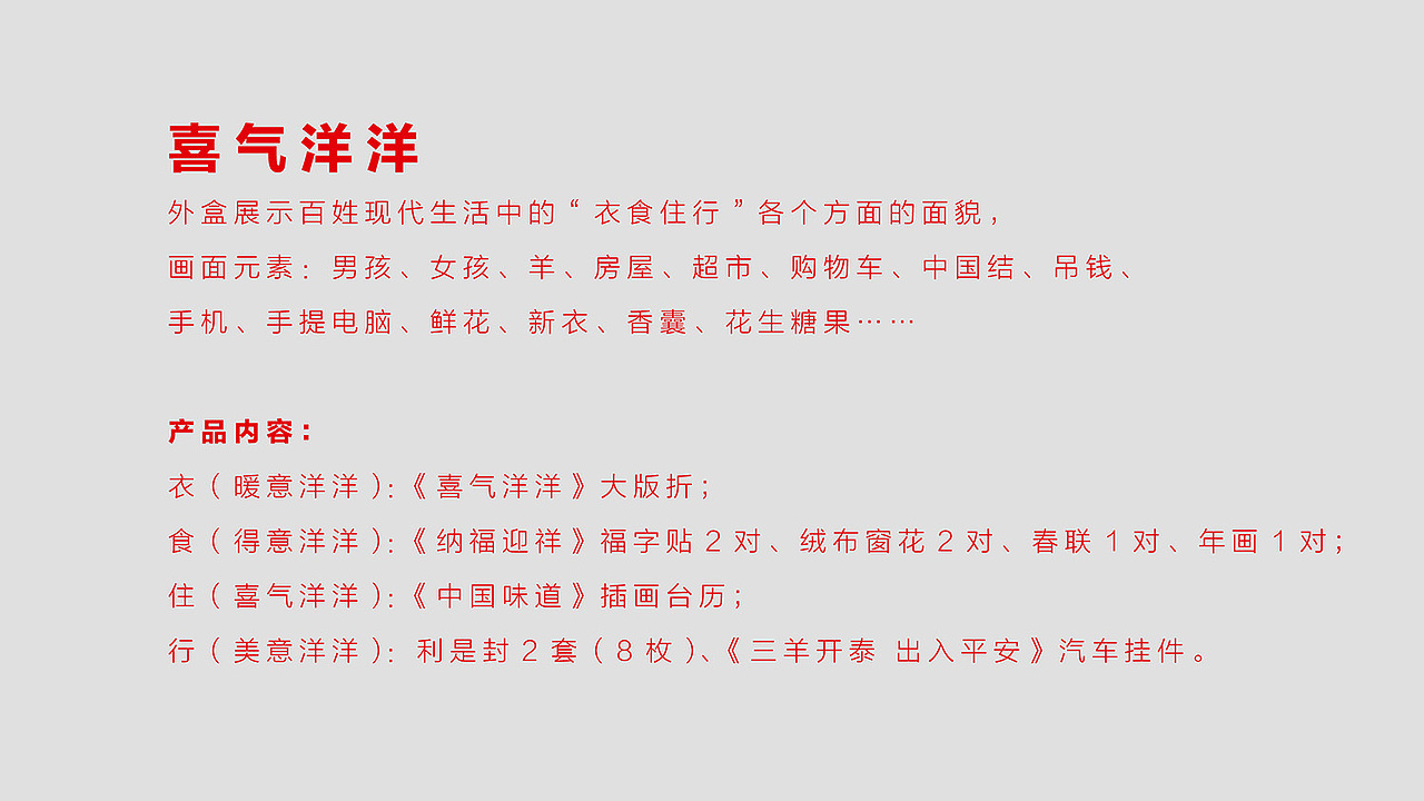 2015春节大礼包（图ZMjQ2NDQzMjQ=） - 其他平面 - 站酷设计师张庆锋设计原创素材 - 站酷ZCOOL