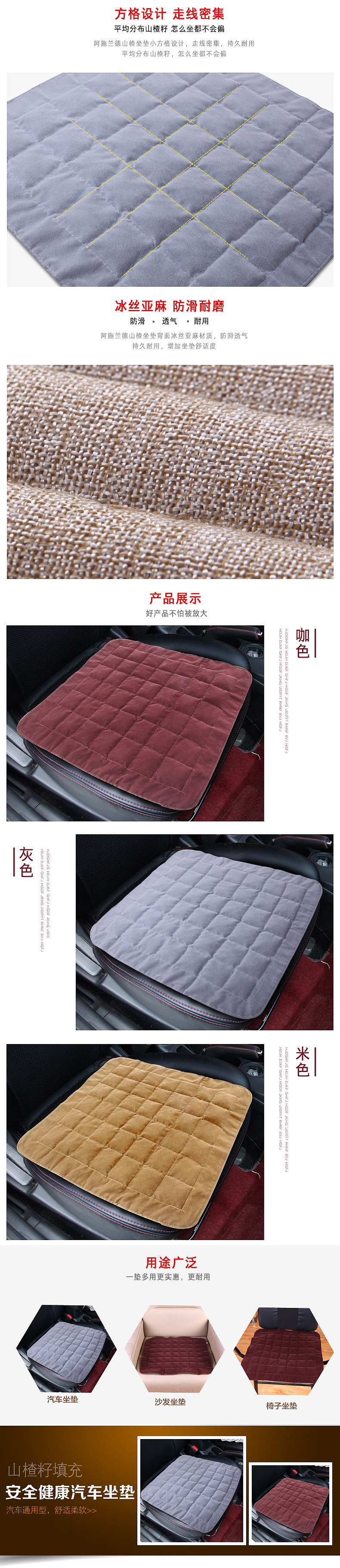 汽车坐垫透气按摩防滑夏季冬季两用坐垫沙发座椅坐垫多用途详情页描述海报（图ZNzM5NTU0MzY=） - 电商 - 站酷设计师一米阳光li原创素材 - 站酷ZCOOL