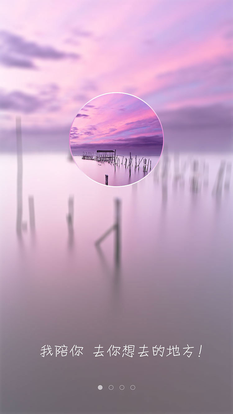 旅游APP（图ZMTIxNzA5Nzgw） - APP界面 - 站酷设计师心意大大原创素材 - 站酷ZCOOL