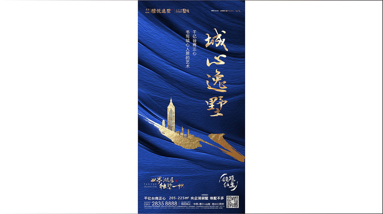 泉州金茂 部分执行稿件