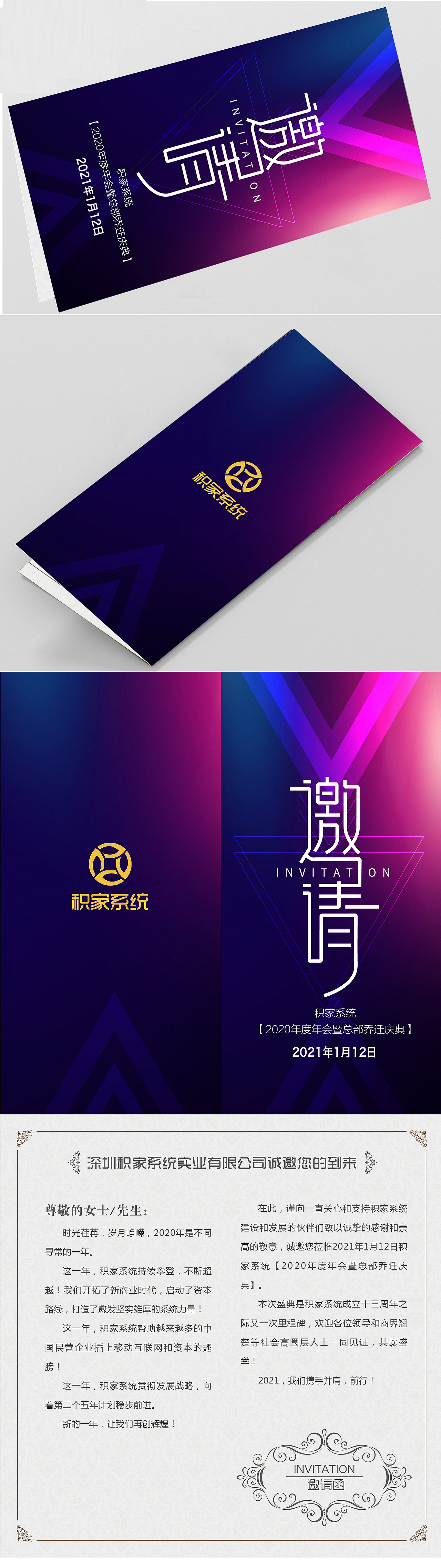 邀请函设计（图ZMjQ1OTY1NzM2） - 宣传物料 - 站酷设计师糖宝2015原创素材 - 站酷ZCOOL