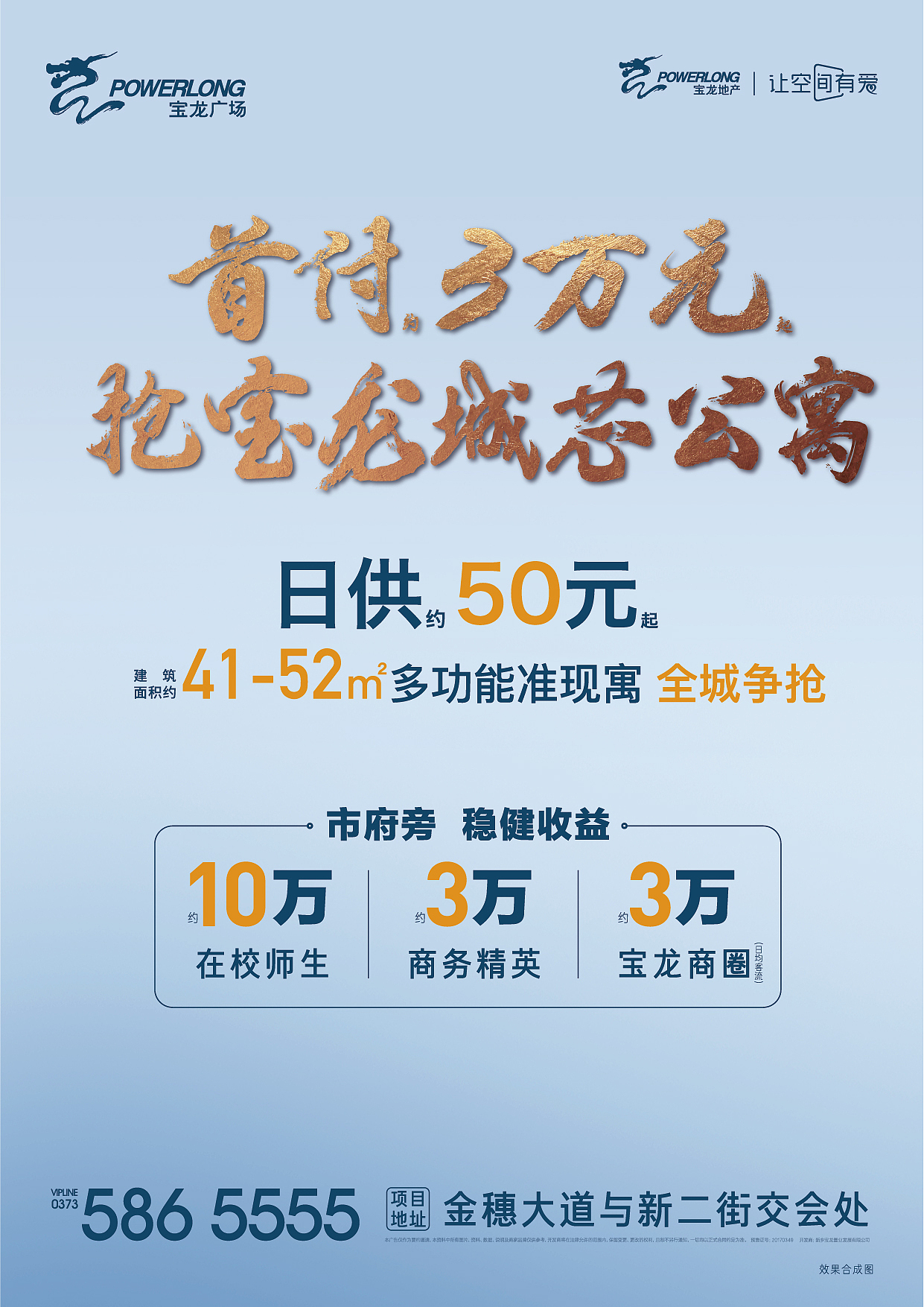 新乡宝龙招聘单页（图ZMjY0MzExMjYw） - 海报 - 站酷设计师Mr万物原创素材 - 站酷ZCOOL