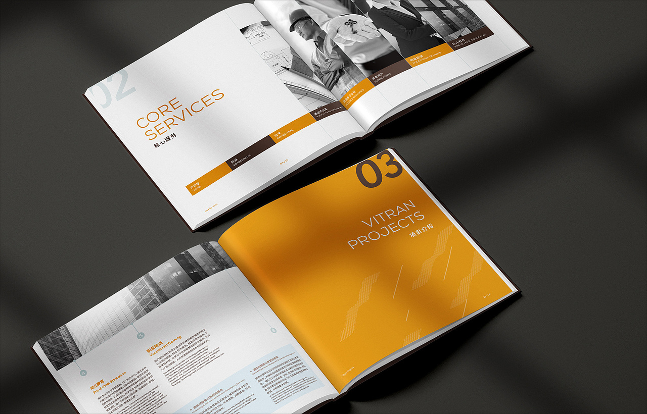 宜创国际 | 画册设计企业宣传画册