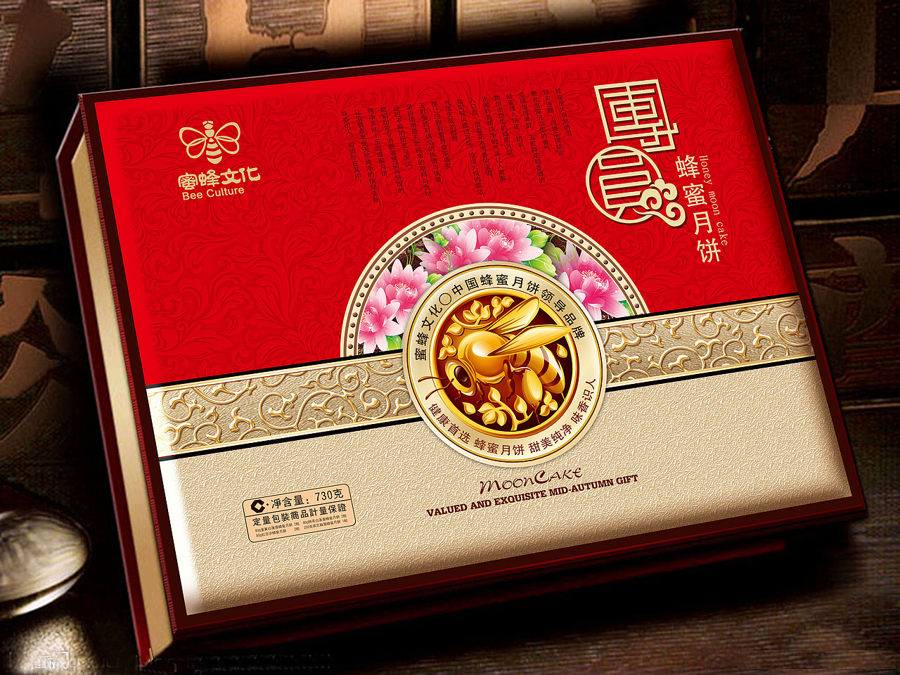 礼盒 月饼包装 蜂蜜 蜂蜜月饼 高端礼盒 包装设计