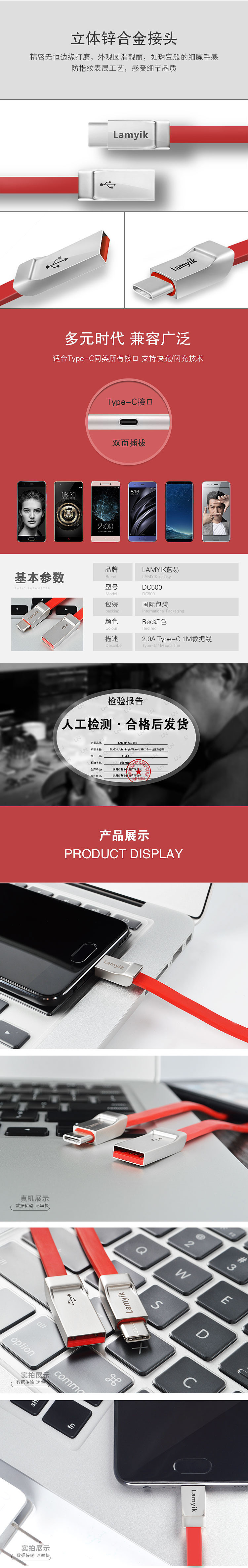 Type-C数据线精修 3C数码详情页天猫页面创意设计