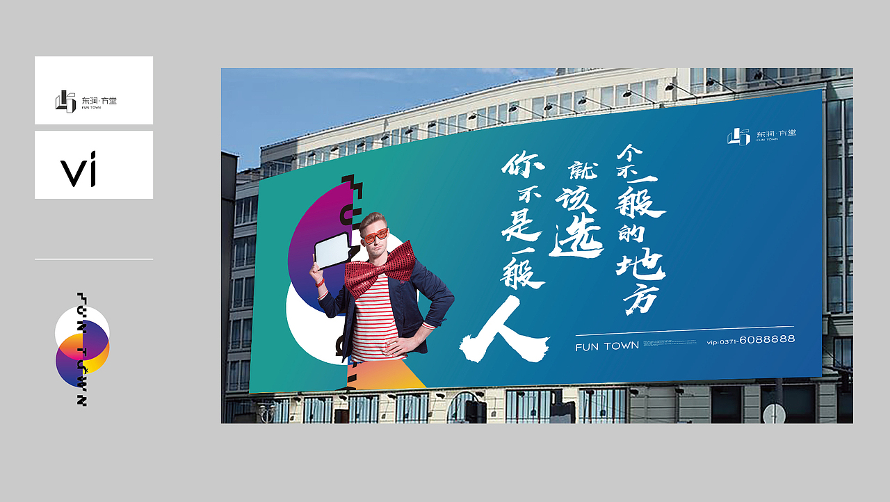 东润·方堂小样