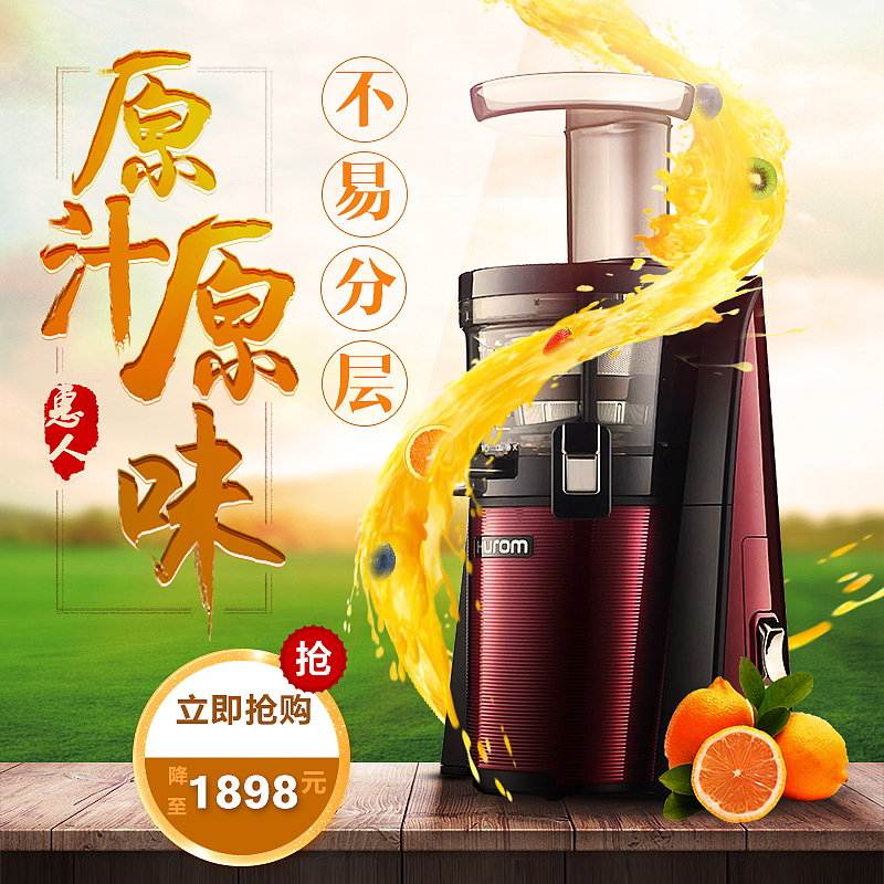 榨汁机（图ZMTYzNDc3ODky） - 运营设计 - 站酷设计师ZxZxZxZxZxZxZx原创素材 - 站酷ZCOOL