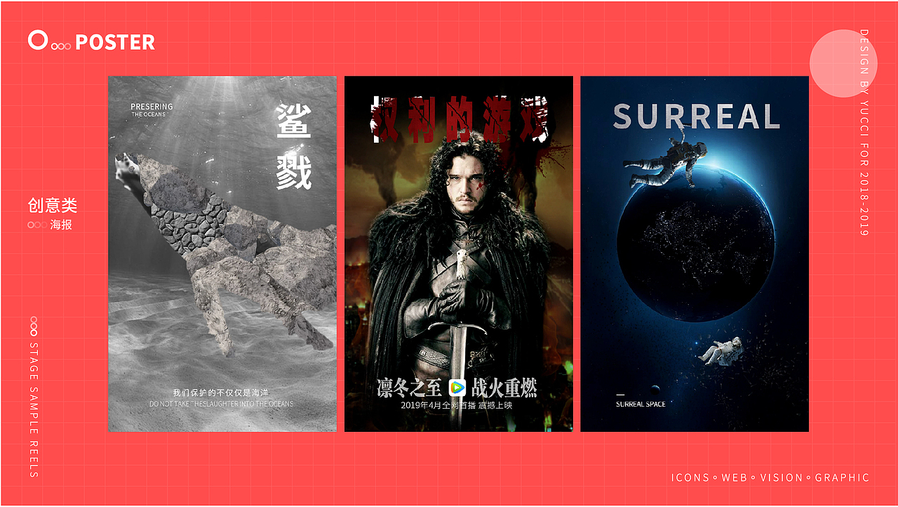 2018-2019个人作品集