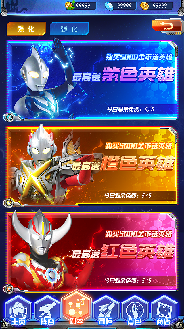 奥特曼（图ZMjYyMTA3MjY4） - 游戏UI - 站酷设计师匹诺曹Lie原创素材 - 站酷ZCOOL