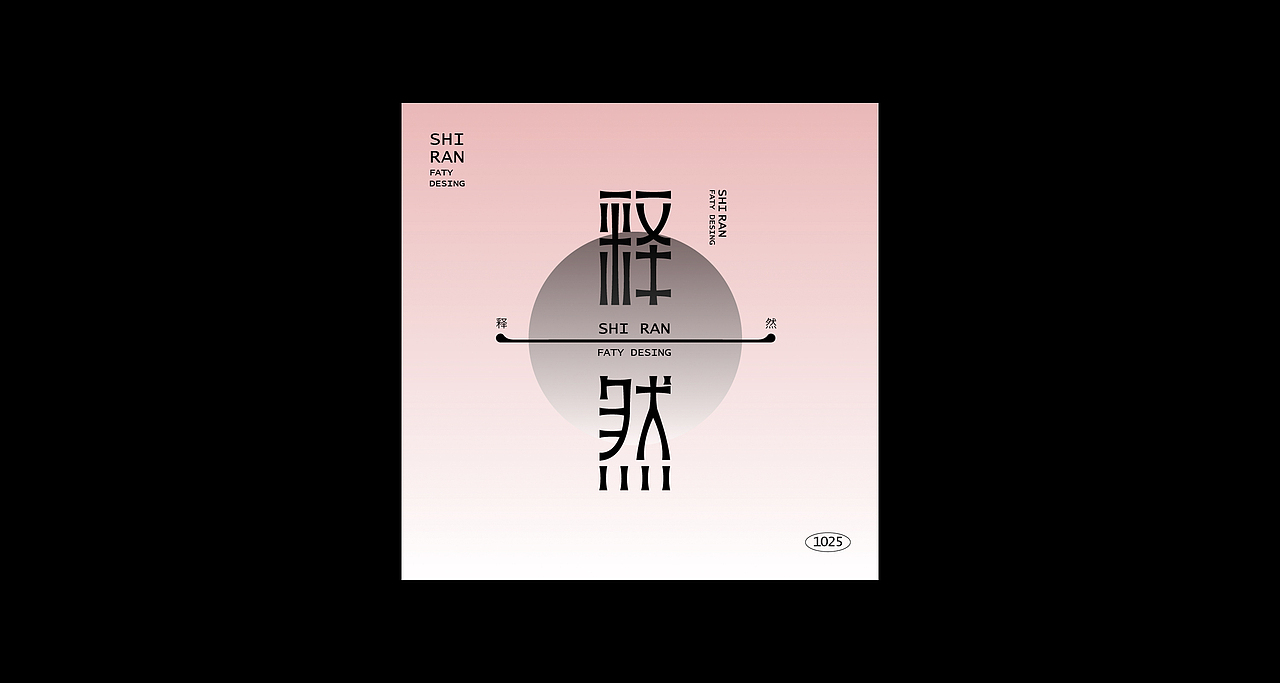 字体设计合集4（图ZMzIyMjc2Mjc2） - 字体/字形 - 站酷设计师FatY肥羊原创素材 - 站酷ZCOOL