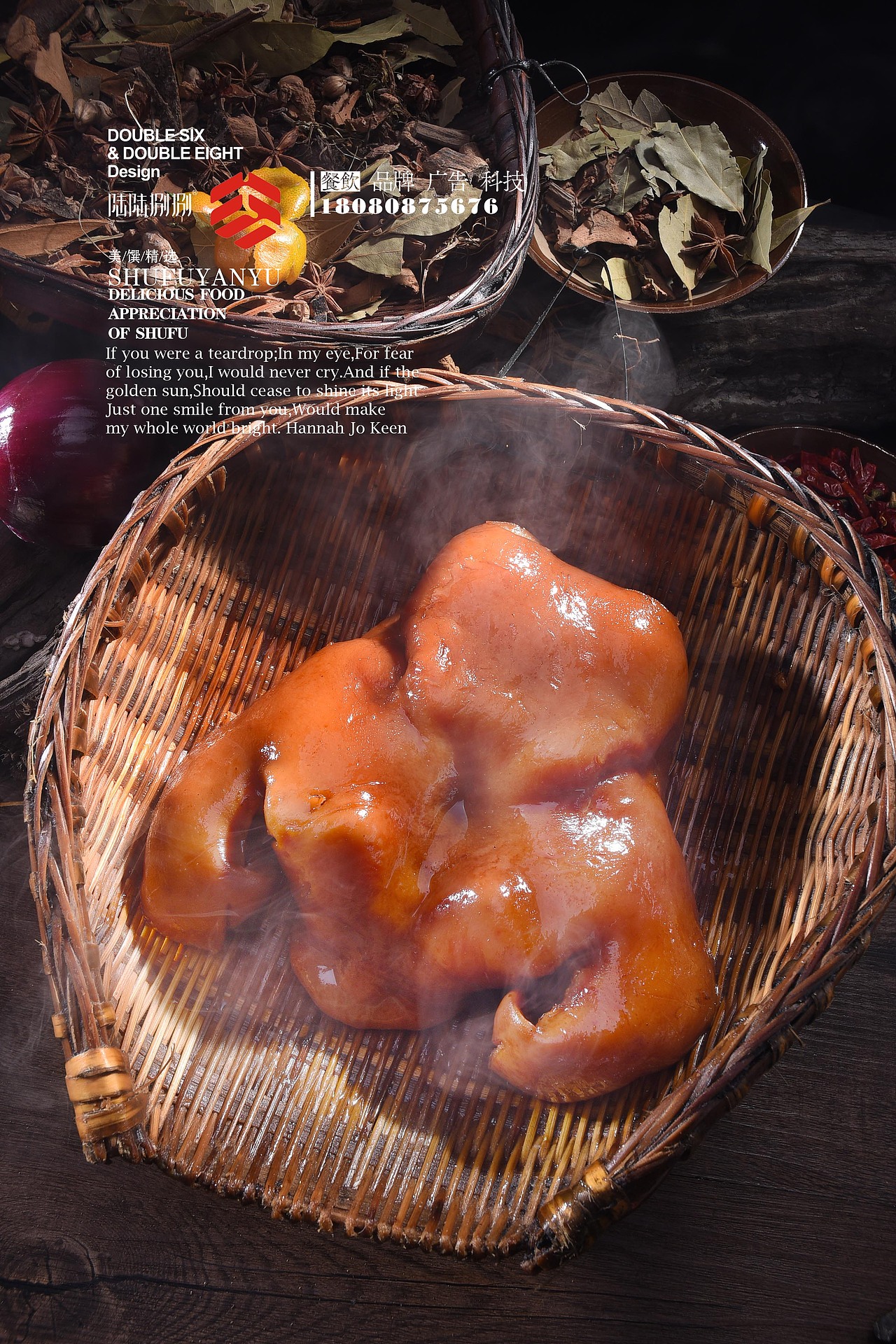 成都传统特色老卤。