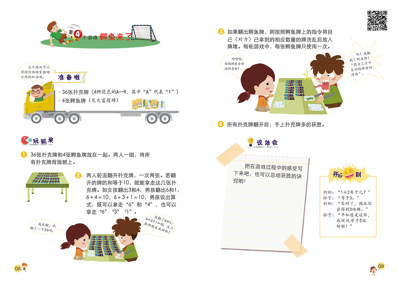 内文版式设计与插图