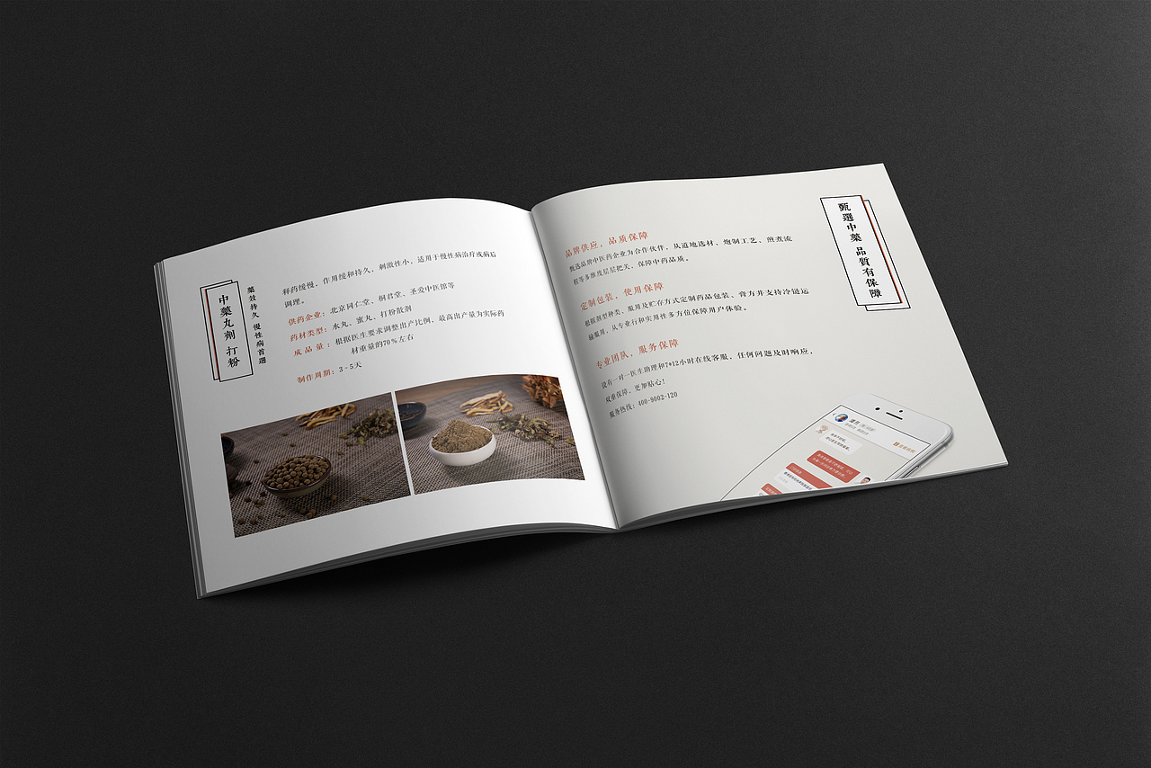 #企业宣传册#（图ZMTcyNjQ3Mzgw） - 书籍/画册 - 站酷设计师多多爱傻笑原创素材 - 站酷ZCOOL