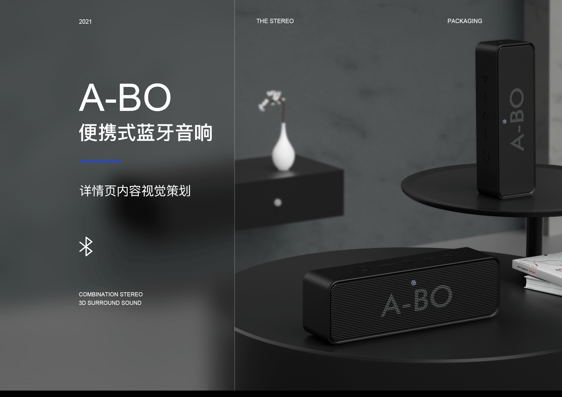 蓝牙音响详情页（图ZMjg4MjQyODE2） - 电商 - 站酷设计师林亦可原创素材 - 站酷ZCOOL