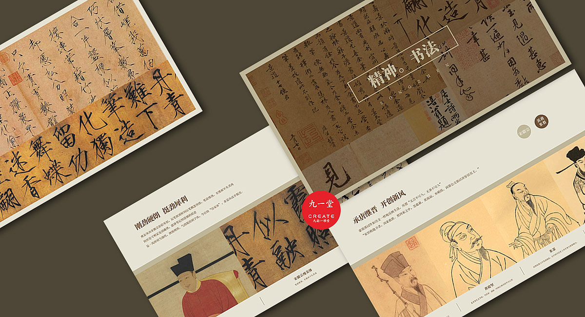 宋镇庄园-宋文化提炼与演绎|包装设计（图ZMjkxMjIzMjYw） - 品牌 - 站酷设计师九一堂品牌设计原创素材 - 站酷ZCOOL