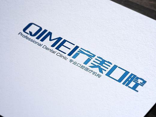 齐美口腔logo设计