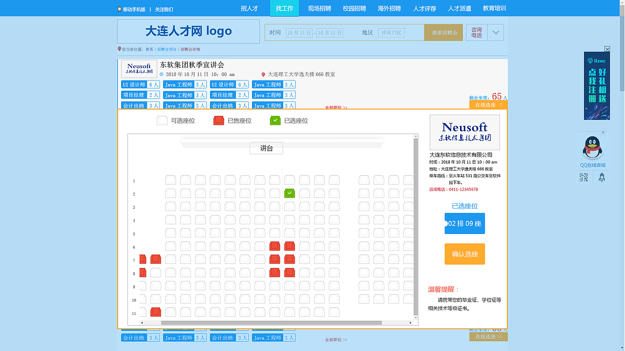 个人设计：招聘类网站设计（图ZMTMyMzA4ODAw） - 企业官网 - 站酷设计师骏宁原创素材 - 站酷ZCOOL